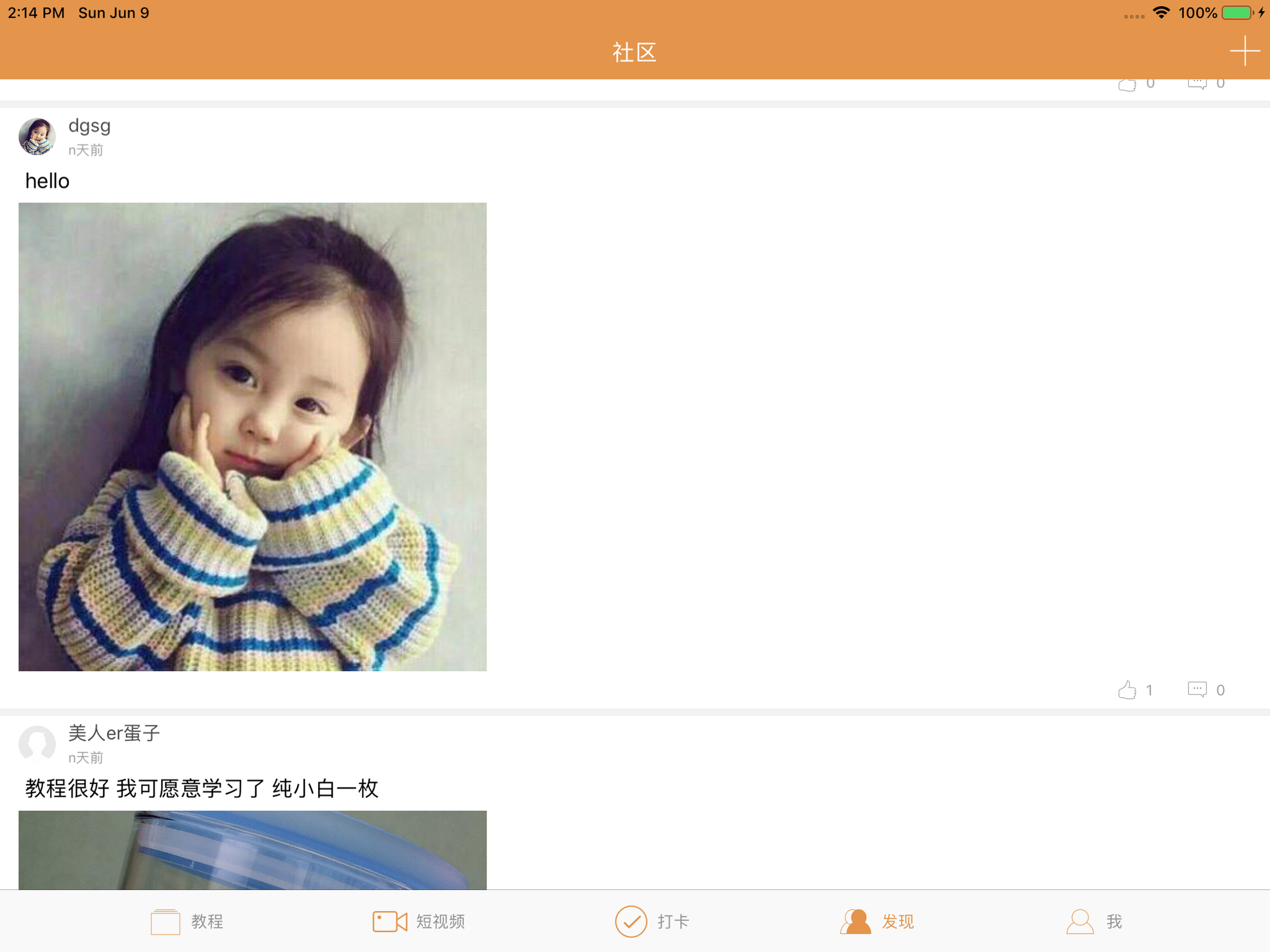 烘焙大全-专业烤箱烘培视频 screenshot 9