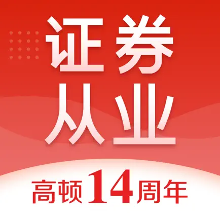证券从业资格考试题库-SAC证券从业资格证书 Читы