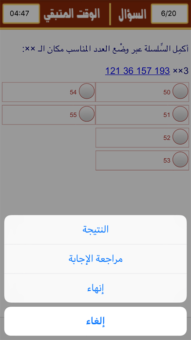 Screenshot #3 pour Psychometric Test Arabic
