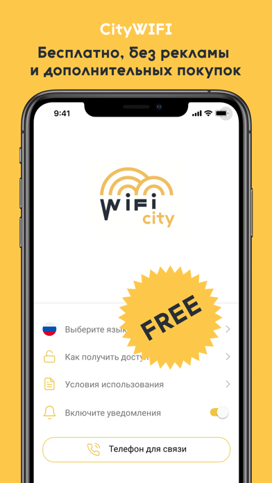 CityWIFI screenshot 4