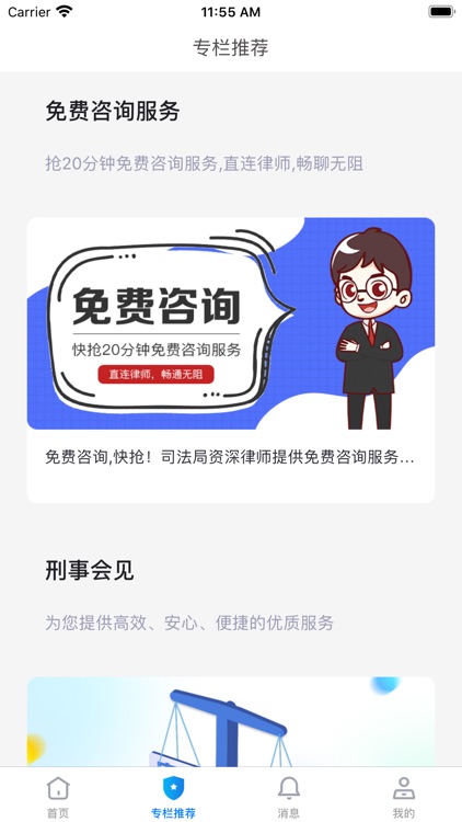 律金刚 screenshot-3