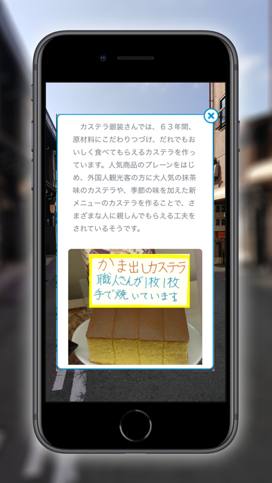 Screenshot #3 pour マチアルキ - 自分でつくれるARアプリ