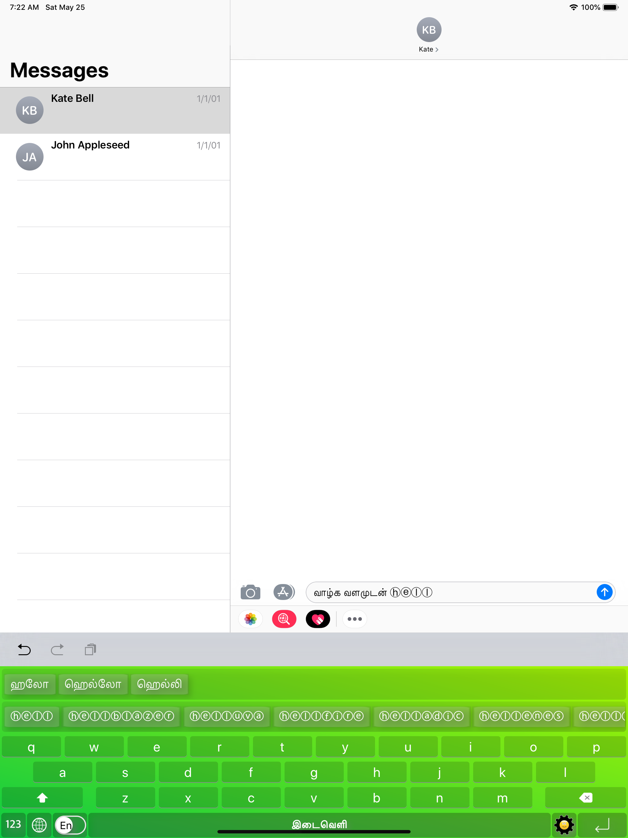 Tamilini - Tamil Keyboard screenshot 17