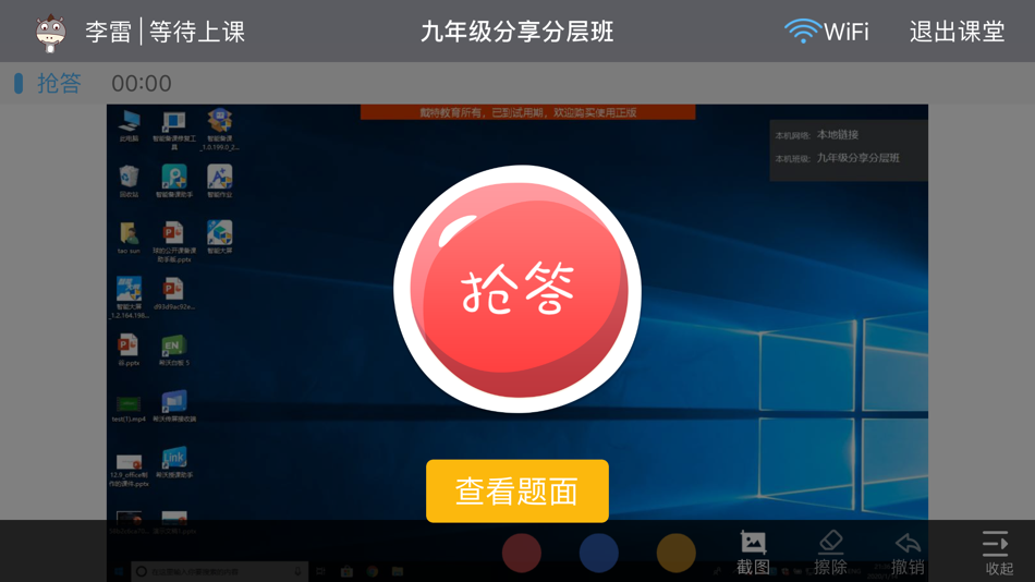 #4. C30学生端 (iOS) 由: Mukun Technology Co., Ltd.