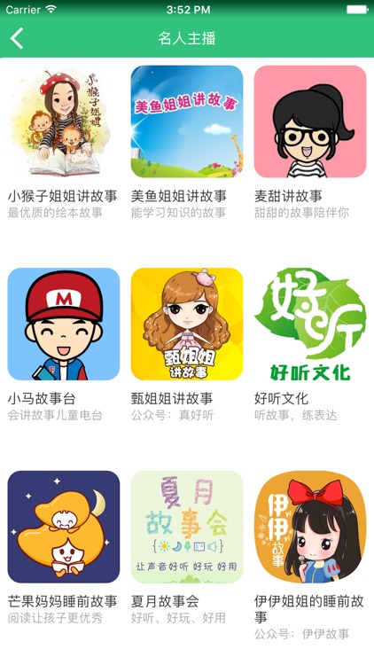 兔小贝儿童故事-宝贝睡前有声童话 screenshot-3