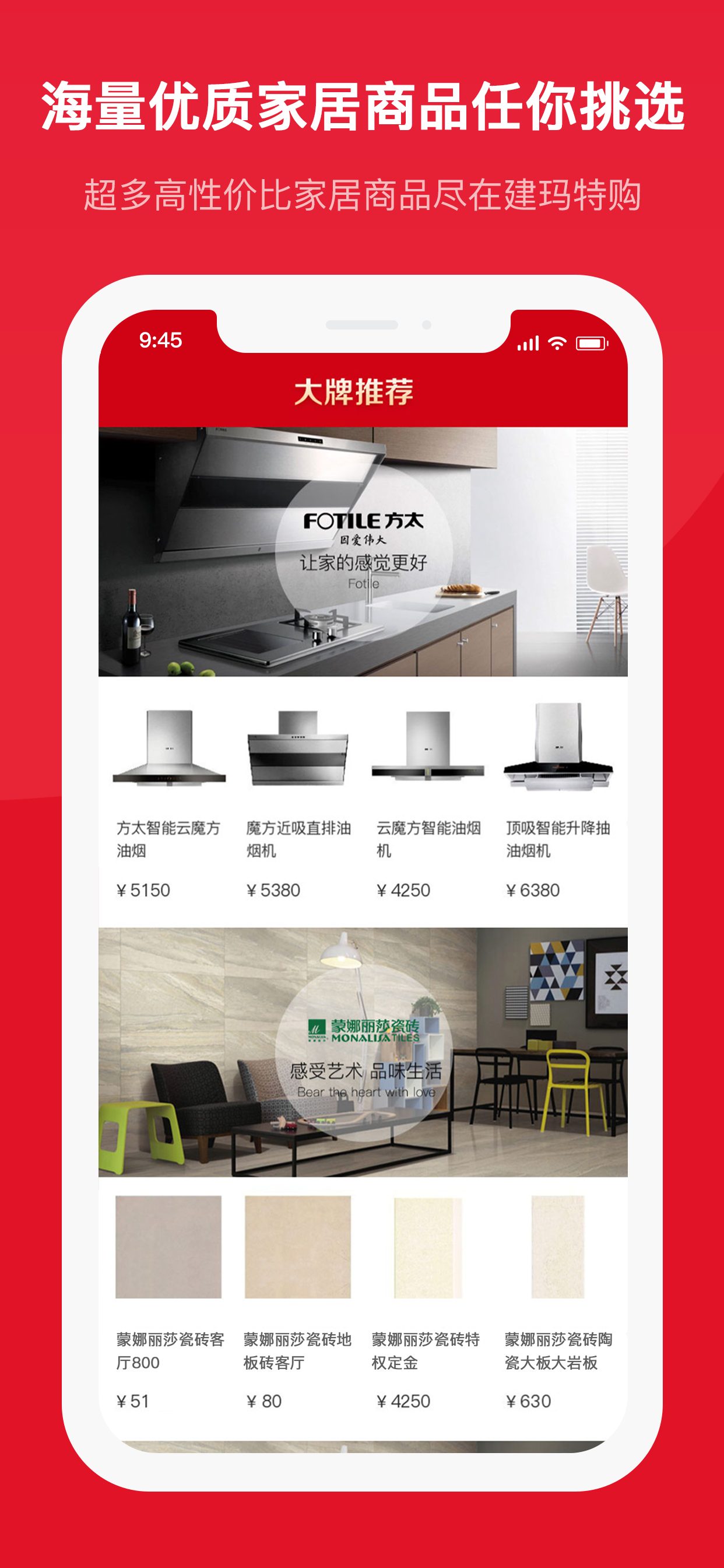 建玛特购