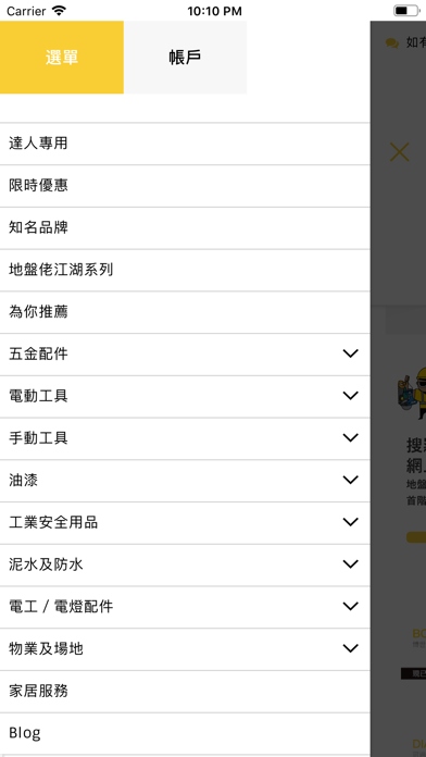 Screenshot #3 pour 五金街