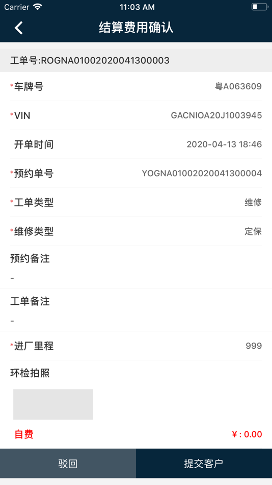 #8. 广蔚SSM (iOS) 由: HYCAN Automotive Technology Co.,Ltd