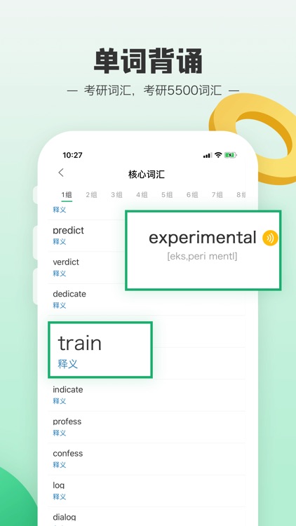 学府考研 screenshot-4