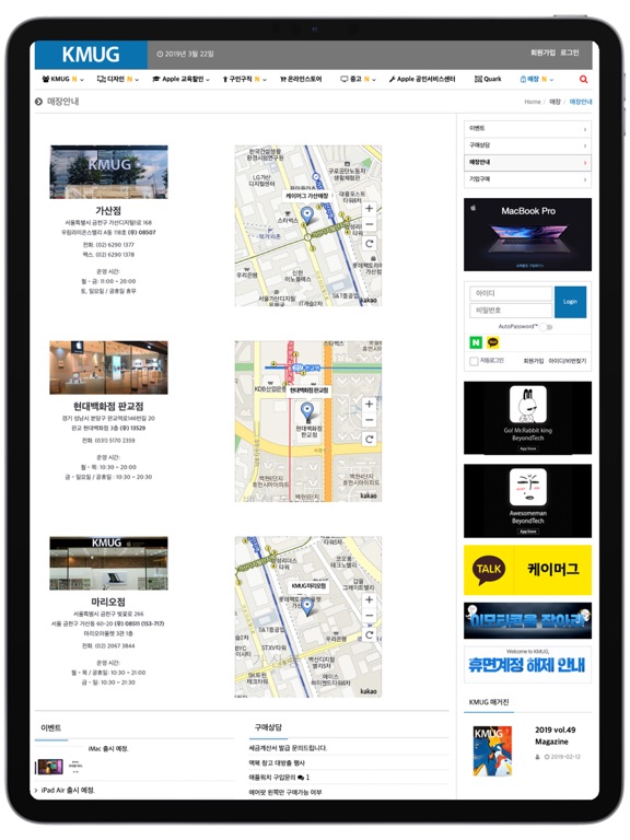 Screenshot #6 pour KMUG