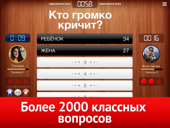 Screenshot #6 pour 100 мнений: головоломки, слова