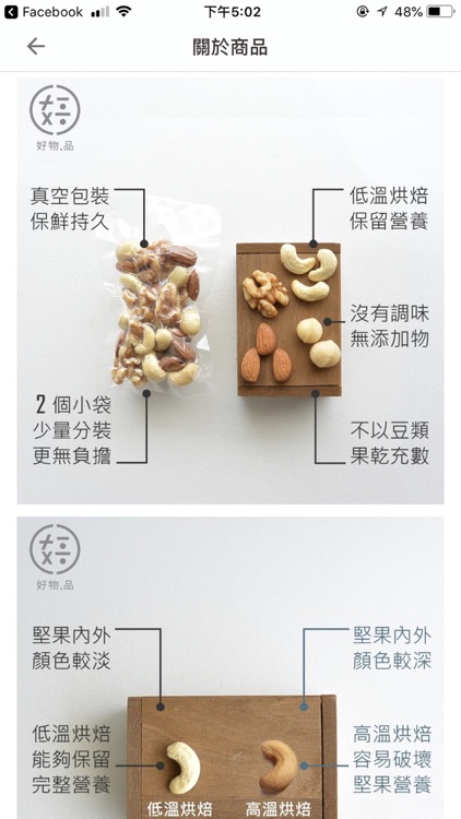 好物品 screenshot-4