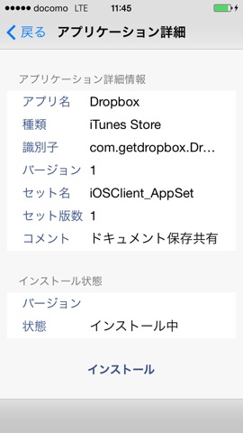 FENCE-Mobile RemoteManagerのおすすめ画像2