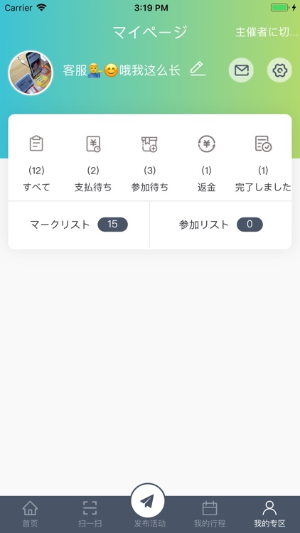 Eventon screenshot-3