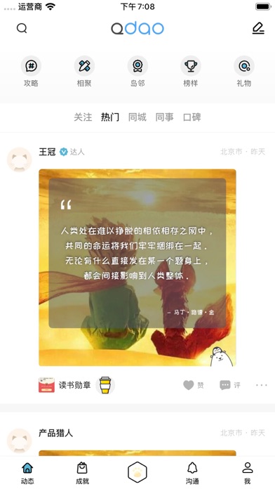Screenshot #1 pour Qdao企鹅岛