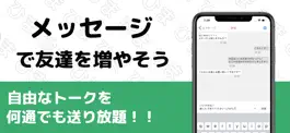 Game screenshot ひまチャット - 最強チャットで今すぐ暇つぶし！ hack