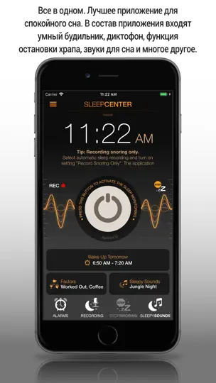 Скриншот Sleep Tracker: Snore Recorder™ на iPhone 1