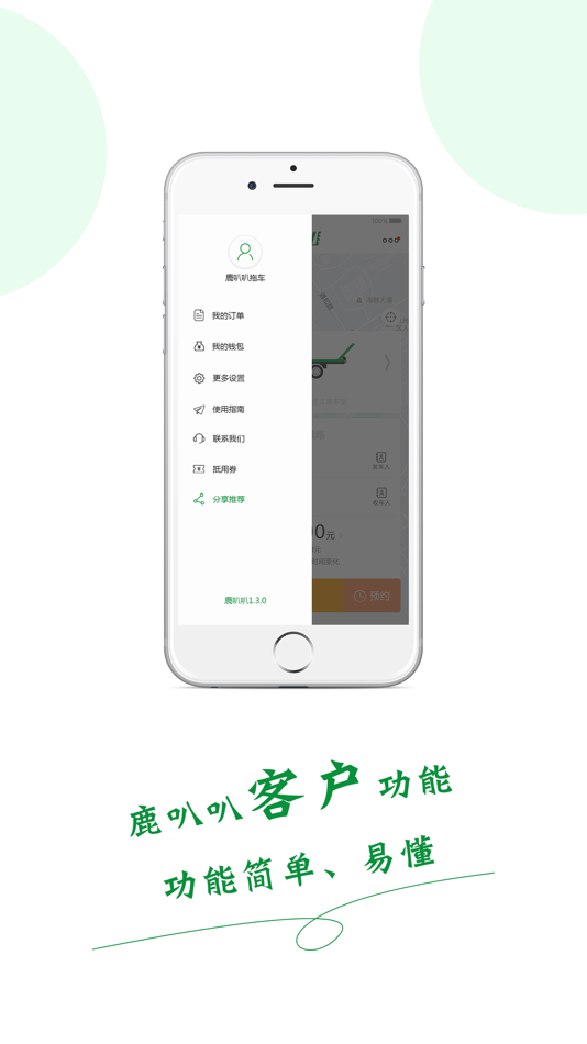 #5. 鹿叭叭拖车-斜板落地板车汽车托运 (iOS) 由: 鹿叭叭科技(杭州)有限公司