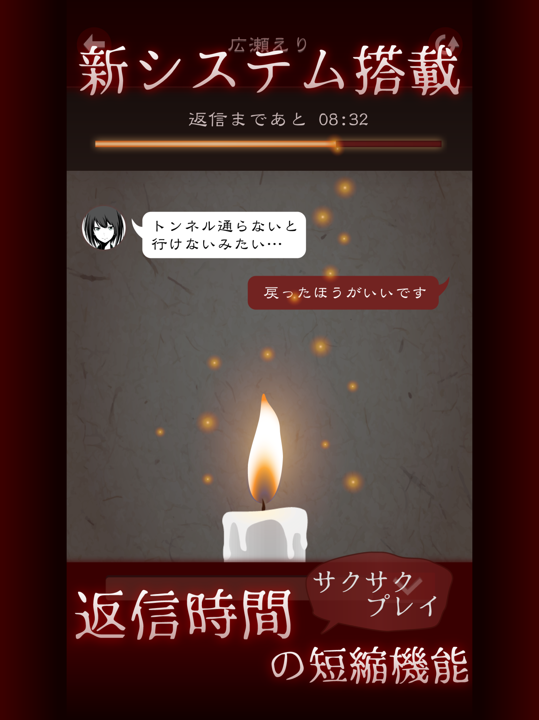 十三怪談 -完全無料！メッセージアプリ風ゲーム-