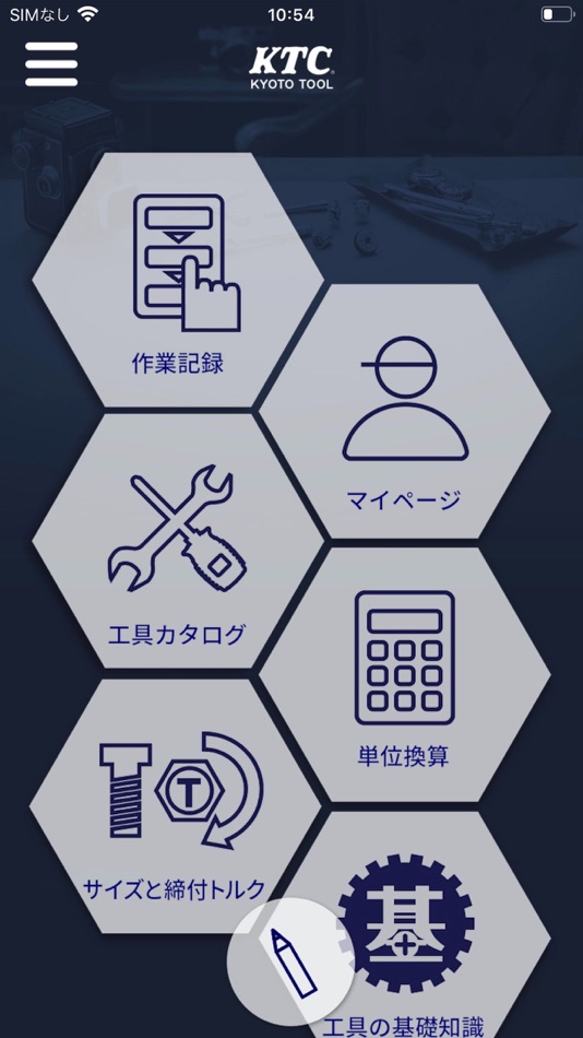 #1. KIROKLE (iOS) 由: 京都機械工具株式会社