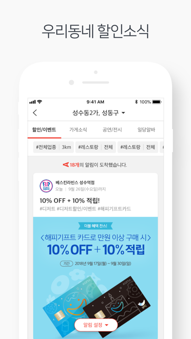 Screenshot #3 pour 알리고