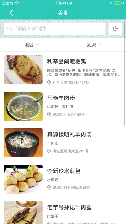 亳州旅游-亳州文旅 screenshot-3