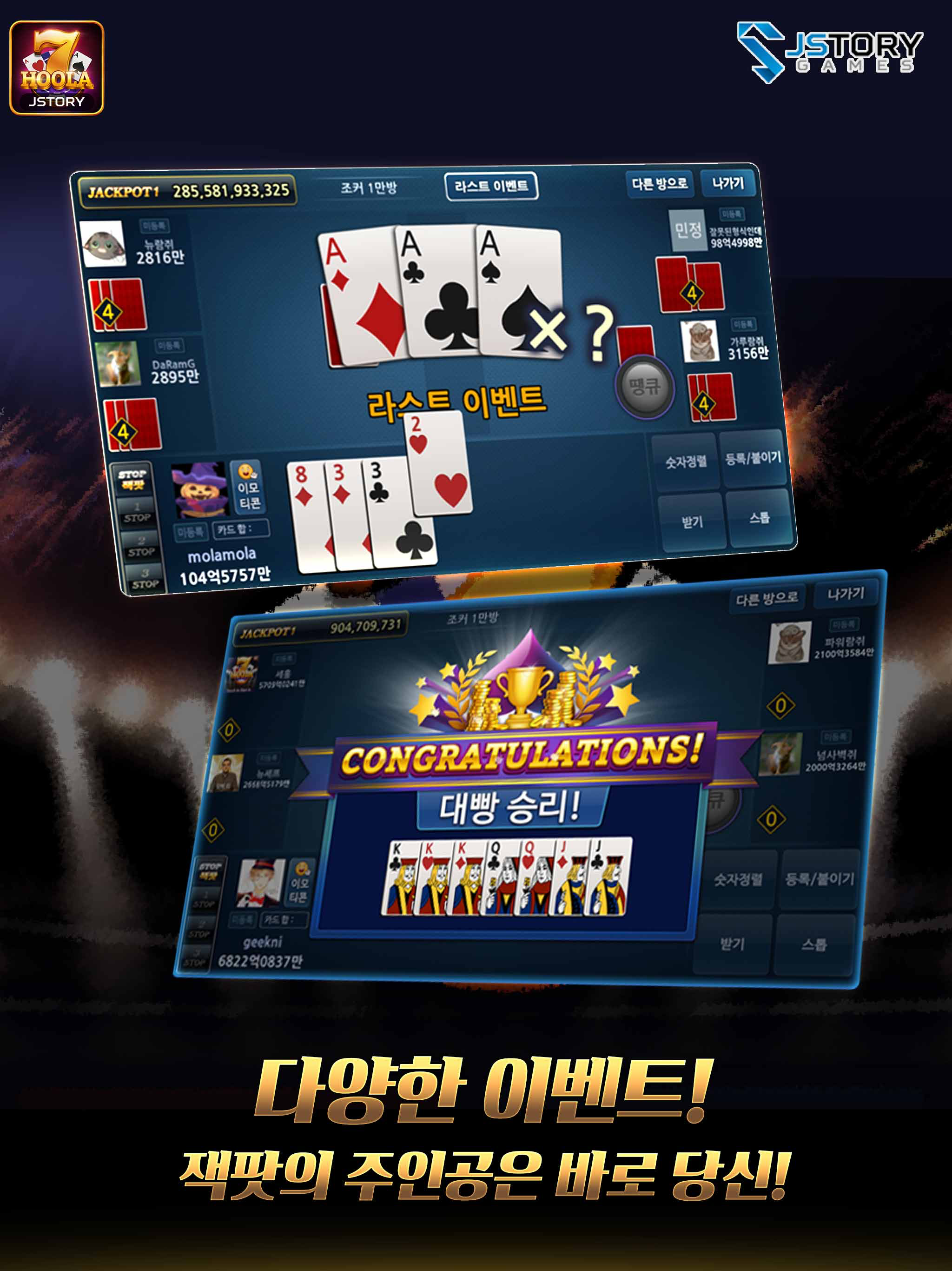 모두의 세븐훌라