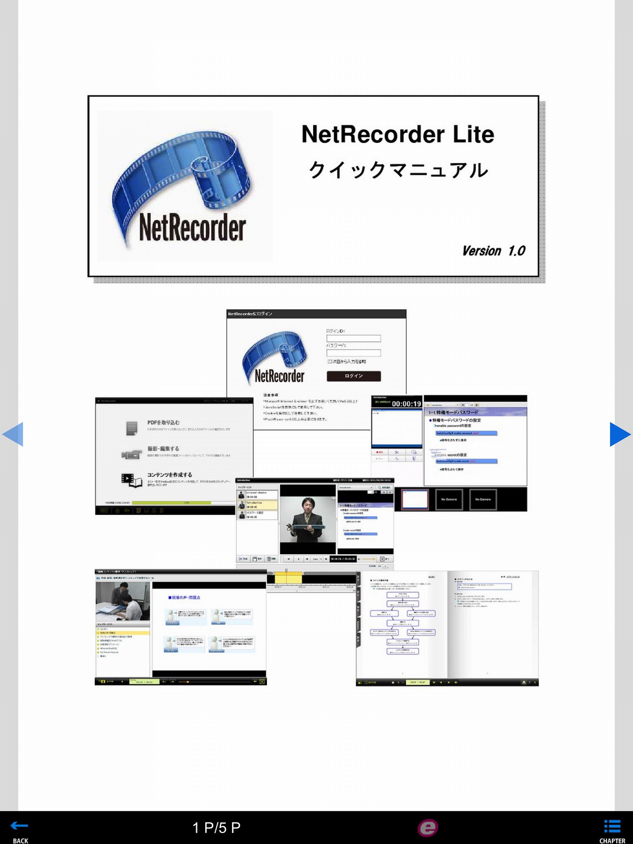 NRViewer screenshot 5