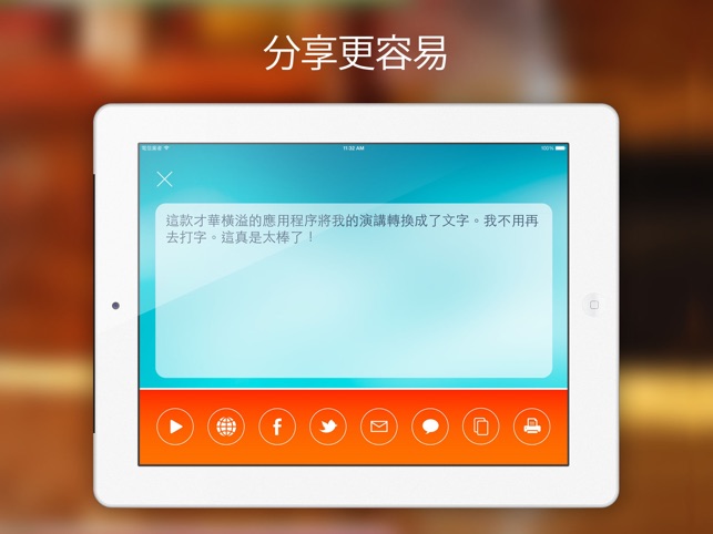 語音識別器 HD(圖2)-速報App