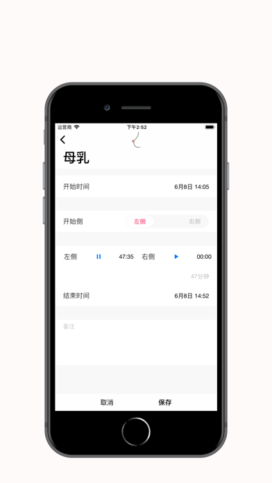 宝宝时间 screenshot