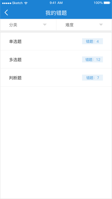 党务人才管理系统 screenshot