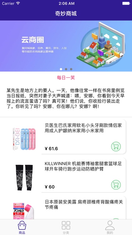 奇妙商城 screenshot-4