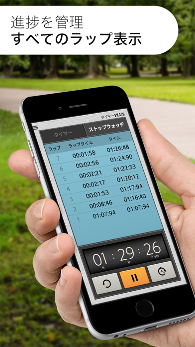 タイマー & ストップウォッチ Plusのおすすめ画像4