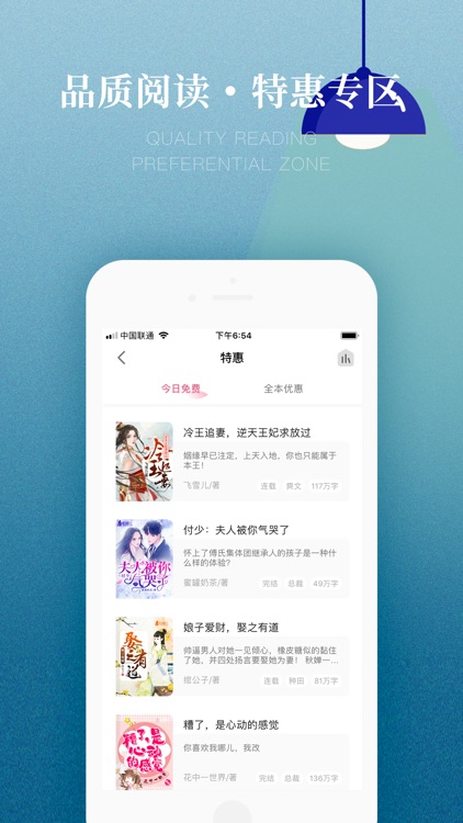 粉瓣书城 screenshot-3