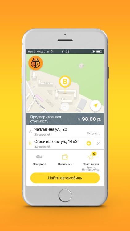 Жуковское такси