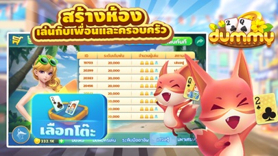 ดัมมี่ Dummy ZingPlay Screenshot