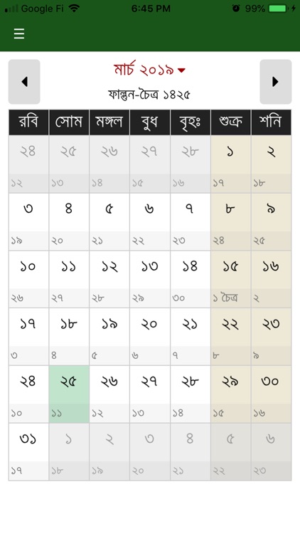 Bangla+ Calendar screenshot-3