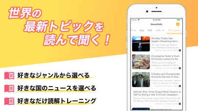 英語ニュースをリスニング NewsHolicのおすすめ画像2