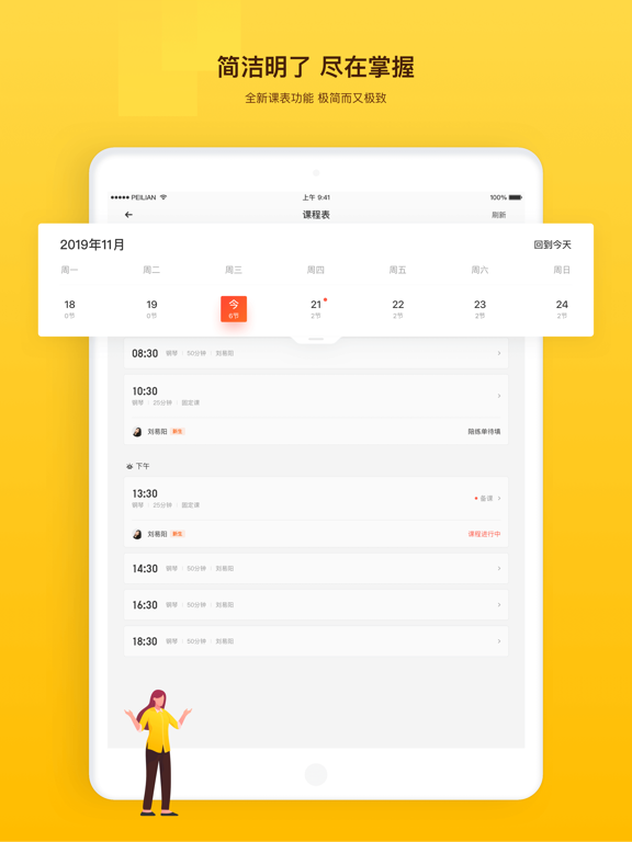 Screenshot #6 pour VIP陪练-老师端(最新版)