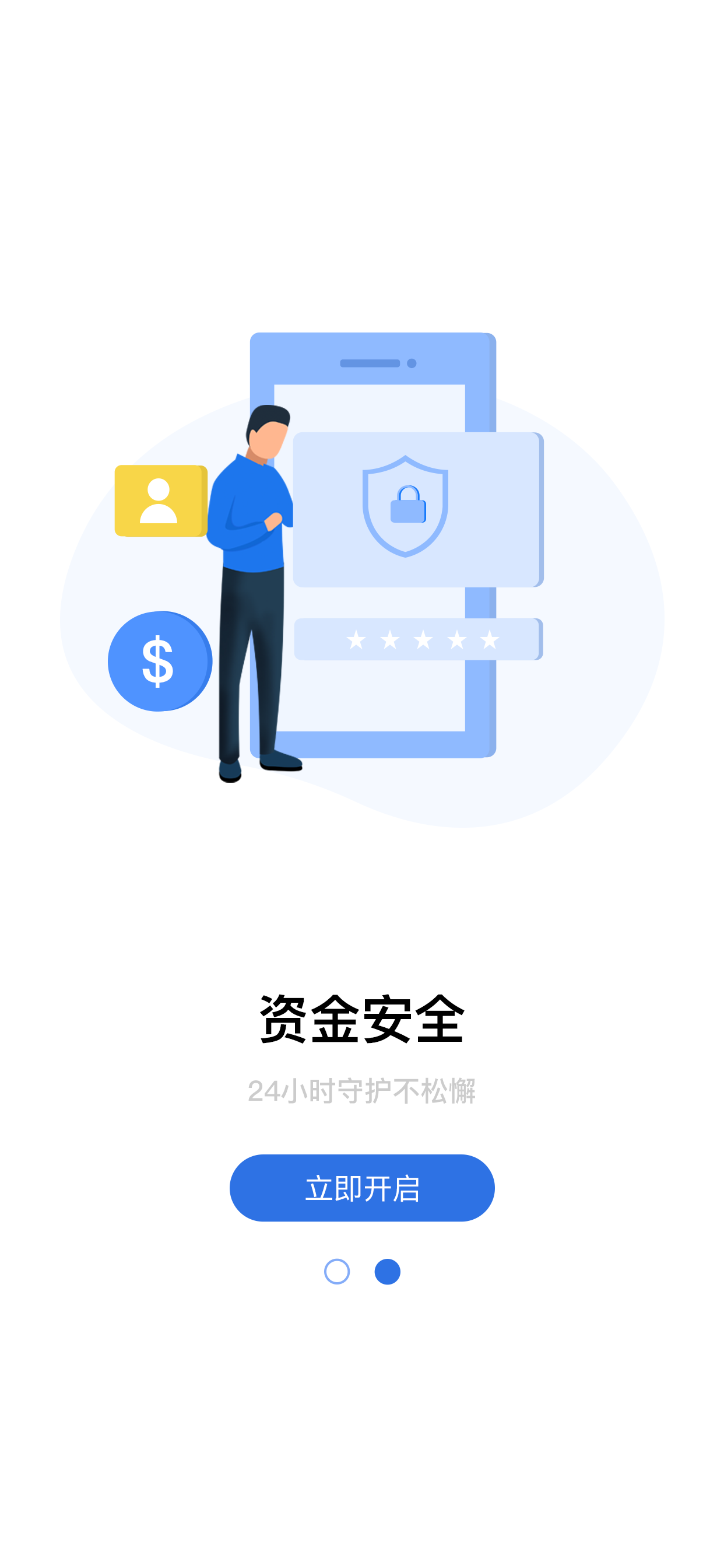 慧云付 screenshot 5