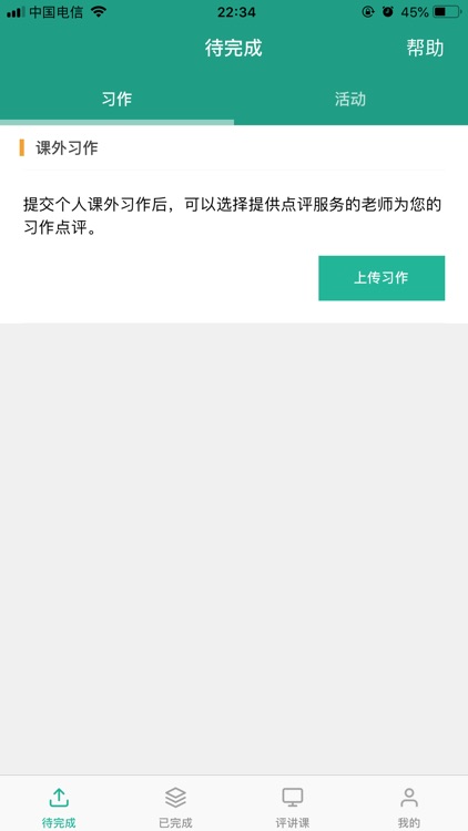 先锋网上作文学生版