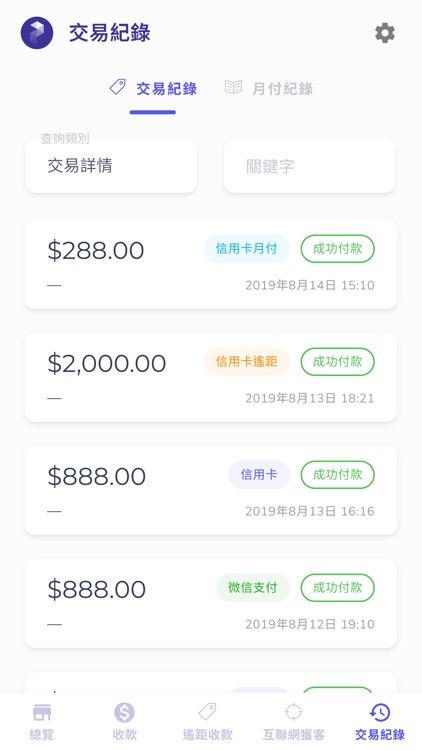 Jarvix Pay 智能收款APP