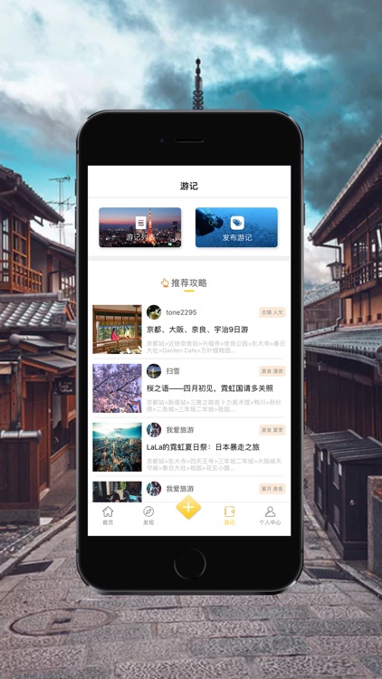 京都市旅游攻略