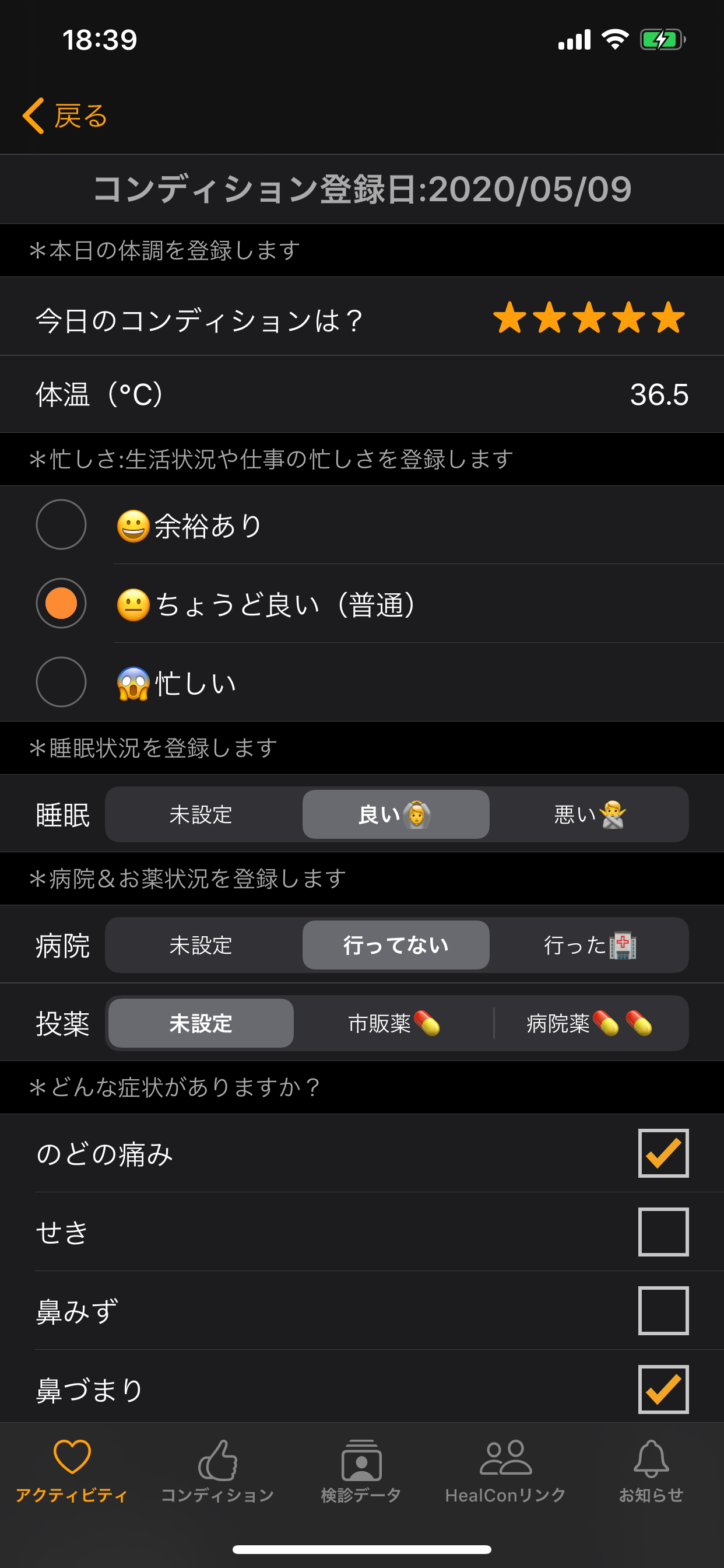 HealCondi screenshot 3