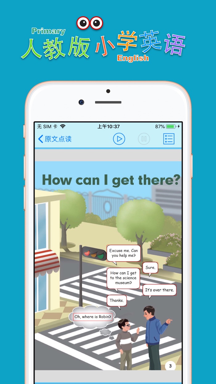 小学英语六年级上册人教版.小熊英语百分