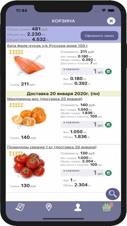Складсизо.рф screenshot-3