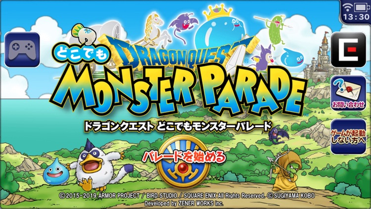 ドラゴンクエスト どこでもモンスターパレード