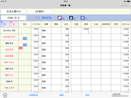 CarePalette for 障がい福祉のおすすめ画像4