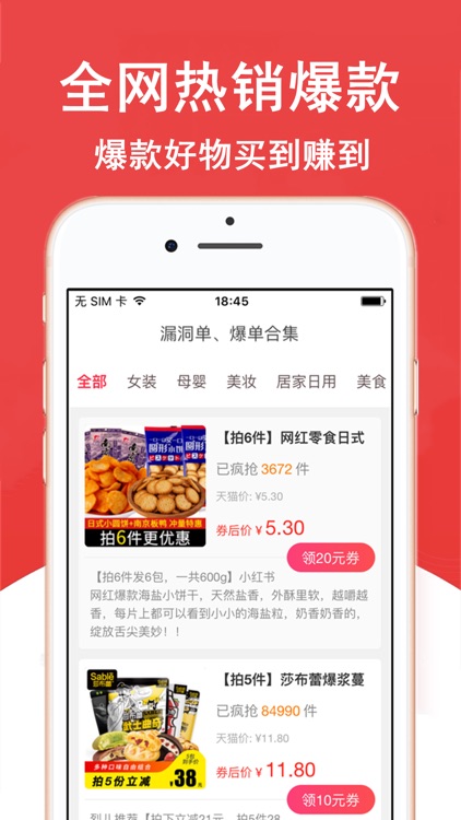 省点花-锦鲤卡特权app