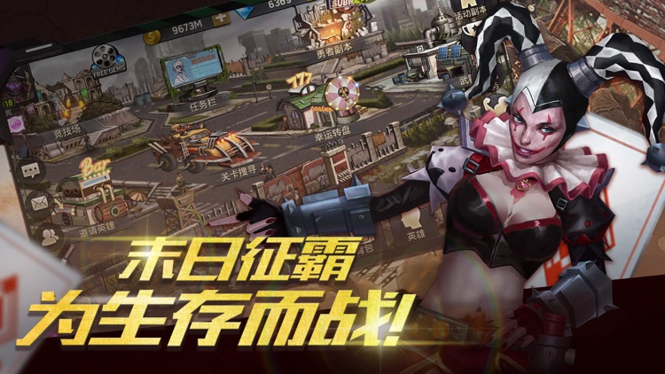 绝境封锁-次世代废土冒险ARPG手游